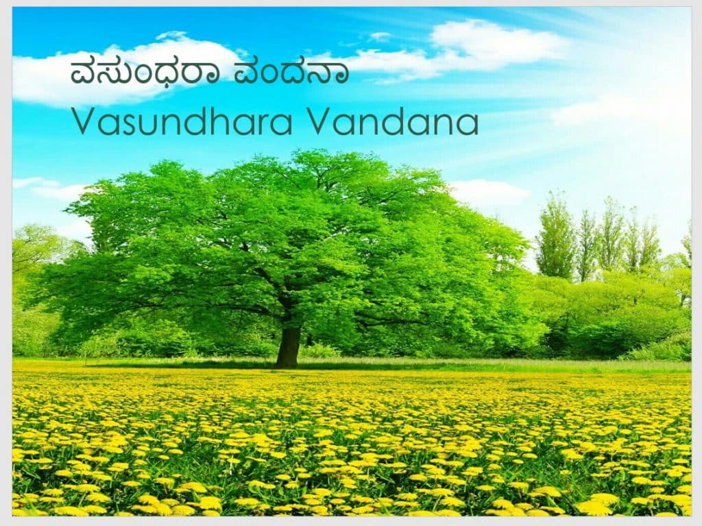 Vasundara Vandana-Aug-25 (1)