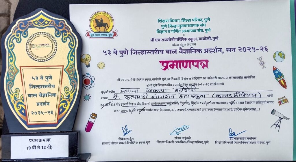 Dist. level Science Exhibition (1)