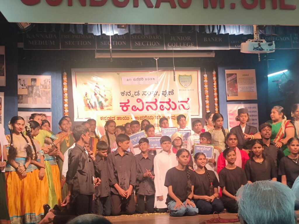 Kavinaman_D R Bendre (10)