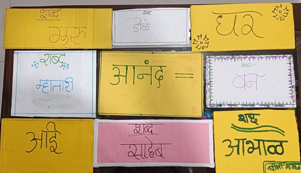 Marathi Vidyodaya (5)