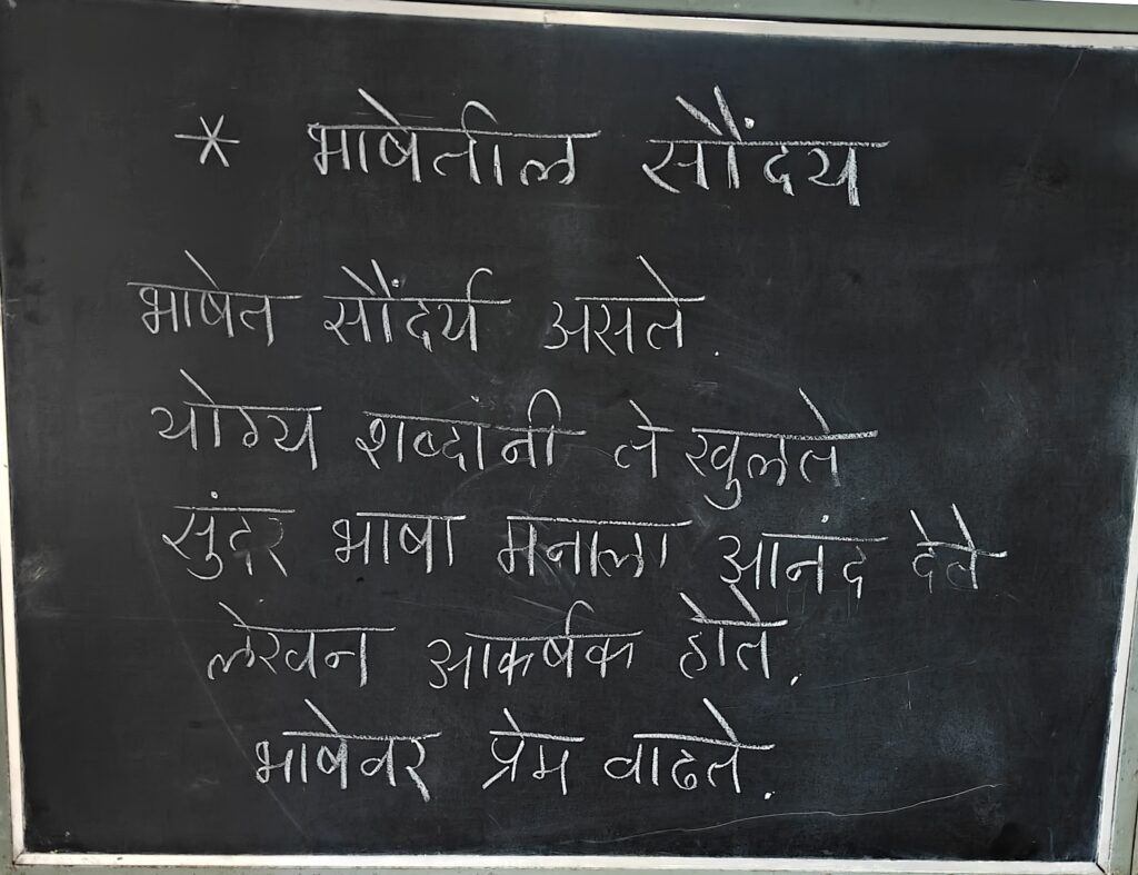 Marathi Vidyodaya (6)