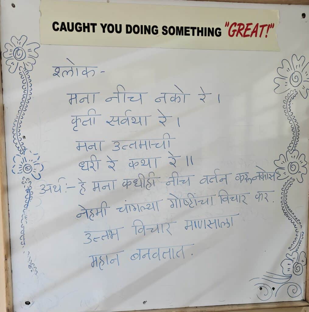 Marathi Vidyodaya (7)