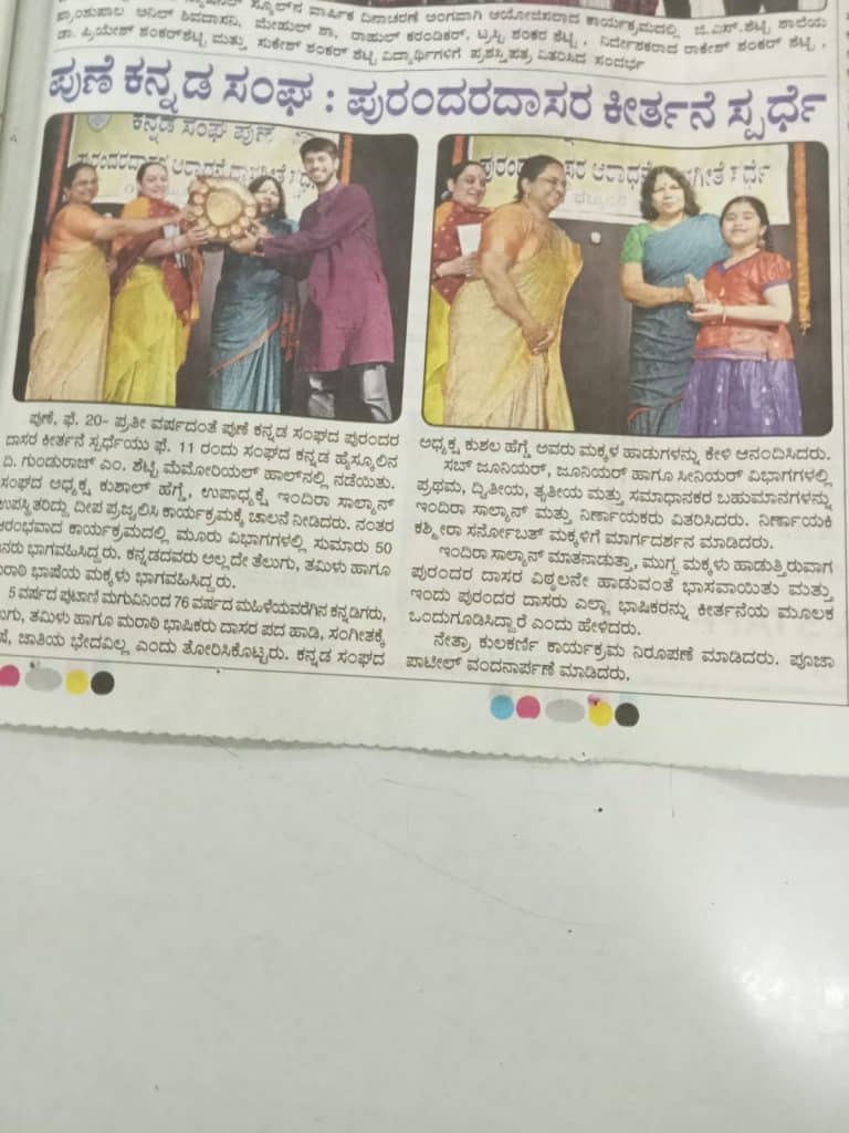 purandaradasa 2023 (35)