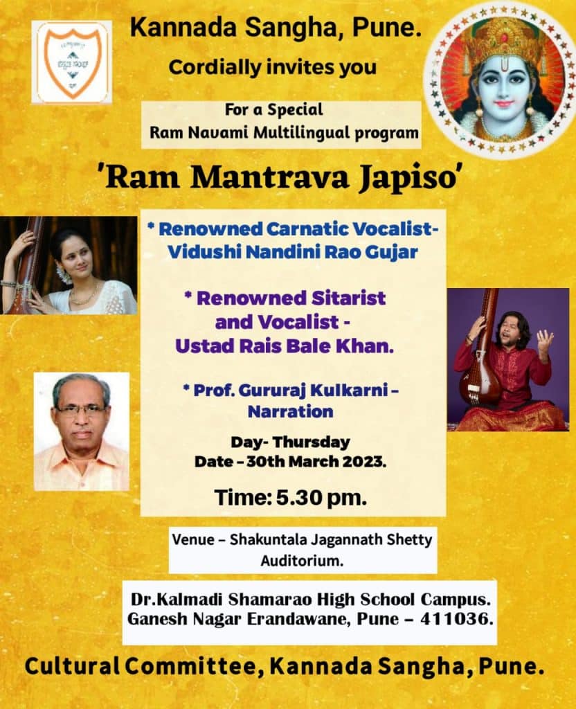 Ram Navami 2023 Invitation (11)