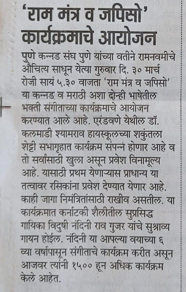 Ram Navami 2023 (10)