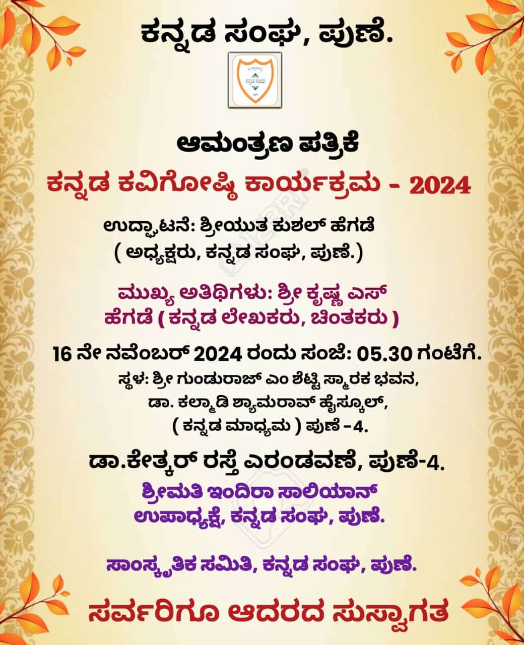 Invitation of the Poets meet in Kannada